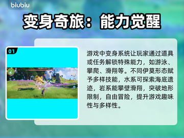 🎮伊莫游戏变身秘籍大公开！✨截图2