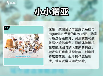 🔥2024超有趣CY手游合集🎉游戏迷必玩截图6