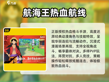 🔥2025必玩龙珠格斗TOP10💥截图9