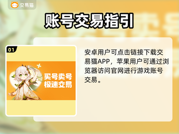 🔥买号不踩雷！这些平台最安全💥游戏代练截图2