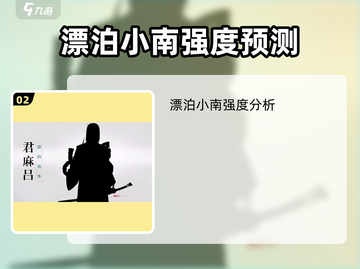 火影忍者：漂泊小南上线时间🔥提前知道！截图3