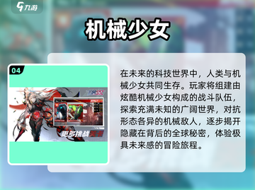 🔥2025最耐玩女机器人游戏TOP5💥截图5