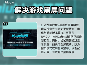 帝国时代2高清版黑屏解决方法🌟🎮截图2