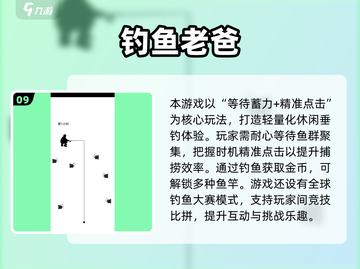 2025最🔥钓鱼游戏TOP10榜单出炉！🎣🎮截图10