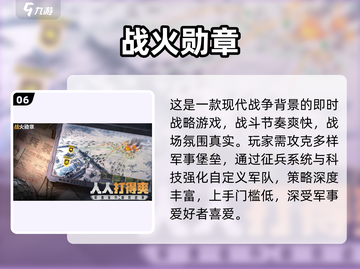 🔥2025最燃战争游戏榜单出炉！🎮截图7