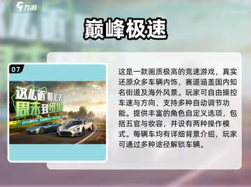 🔥2025最燃赛车手游排行榜出炉！🎮飙车党必玩清单💥截图8