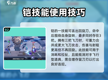 王者荣耀星之破晓：凯神⚡破灭刀锋玩法揭秘！截图3