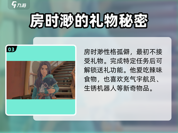 🎮沙石镇时光心愿礼物大揭秘！🎁截图4