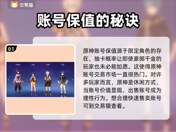 原神账号出售🔥超全平台推荐来了！🎮截图2