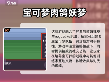 🔥2024必玩！十大超有趣肉鸽手游🔥截图8