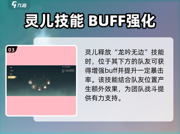 仙剑世界🔥赵灵儿宿缘玩法大曝光！💡截图4