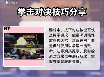 最终幻想7重生🔥金蝶游乐园通关秘籍✨截图6