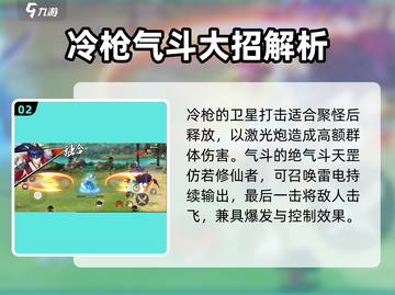 镇魂街武神觉醒🔥职业技能大招全揭秘！截图3