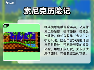 🔥童年回忆杀！2025最火经典游戏Top10榜单揭晓🎮截图4