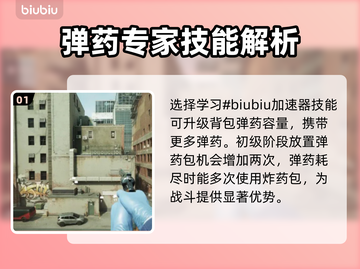 收获日3军师技能树🔥最强加点攻略💡截图2