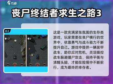 🔥2025必玩！类求生之路游戏大推荐🎮截图3