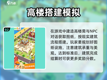 王牌建筑工上线时间🎉公测倒计时爆料🔥截图3