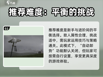 燕云十六声✨难度大起底，挑战极限就现在！截图3