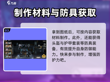钢岚游戏玩家必看！ Backpack🔥获取全攻略来了！截图4