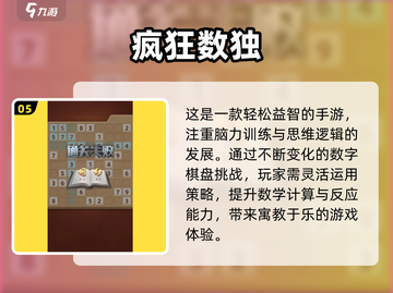 🔥2025超耐玩离线数独游戏推荐！🎮截图6