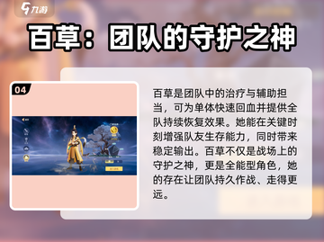 🔥离火之境：职业选择全攻略，速看！🔥截图5