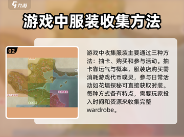 无限暖暖⚡材料获取秘籍💎玩家必看！截图3