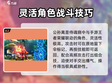 侍魂晓手游人物强度大起底！🔥谁才是最强角色？截图3
