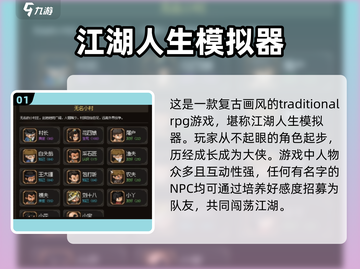 大侠立志传🔥强力队友招募攻略来啦！截图2