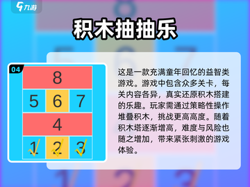 2024最🔥积木手游合集🎉方块迷必玩截图5