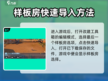 《沙石镇时光》样板房建不了？❌操作全攻略来啦！🎮截图2