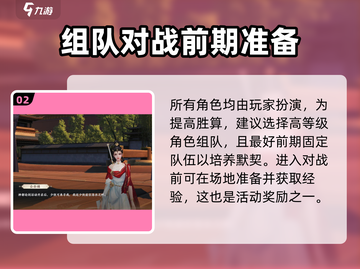 天龙八部2神都论剑🔥通关技巧大公开！截图3