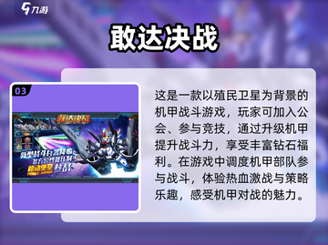🔥机甲迷必玩！热门手机机甲游戏合集🚀截图4