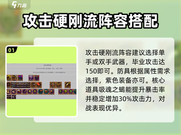 失落城堡2最强阵容🔥手游搭配秘籍🎉截图2