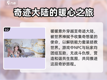 无限暖暖🔥：超好玩游戏，不试试吗？🎮截图3