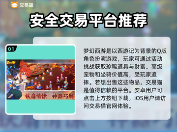 梦幻西游账号交易💰，快速变现秘籍🔥截图2