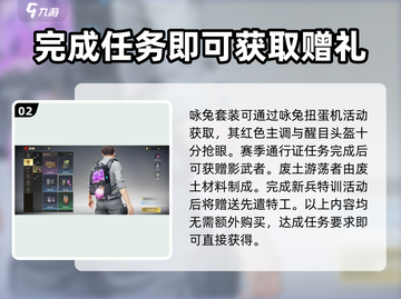 超凡先锋✨涂装获取秘籍！免费拿好看涂装截图3