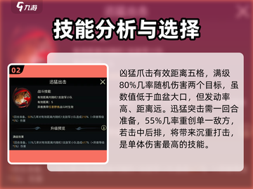 野兽领主新世界🔥西伯利亚虎技能强度分析🎉截图3