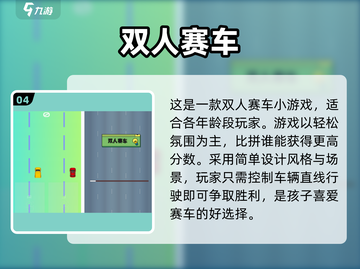 🔥2025超流行儿童汽车游戏免费下载链接🎉截图5