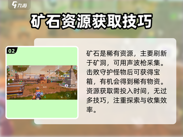 创造吧我们的星球💥稀有物资刷新点全揭秘！💎截图3