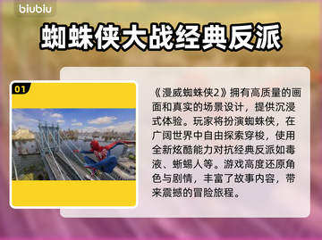 漫威蜘蛛侠2卡顿🔥优化方案来了！📌截图2