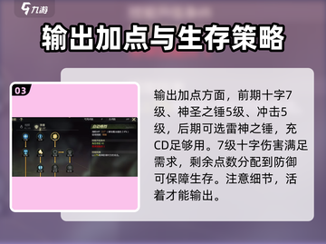龙之谷世界🔥贤者加点技能方案大曝光！截图4