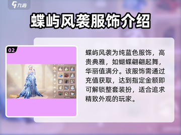 无限暖暖🔥五星套装全解析，游戏党必看！截图3