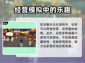 淡墨水云乡戳戳乐🔥超简单玩法教你快速上手！截图5