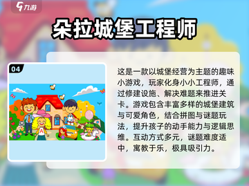 2025朵拉小游戏手机版推荐🔥超好玩的朵拉系列手游排行榜🎮截图5