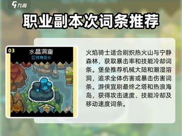 元气骑士前传🔥副本系统玩法大揭秘！截图4