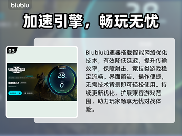 💥绝地潜兵2加速器推荐！秒杀延迟🔥截图4