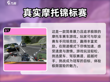 极限运动游戏推荐，玩到停不下来🔥🎮截图2