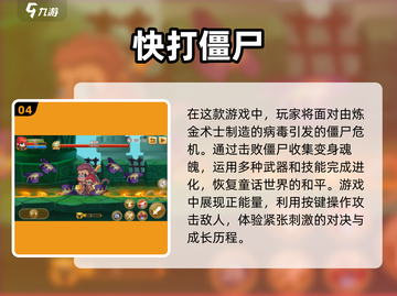 🔥2025必玩！超大型双人联机打僵尸游戏推荐좀截图5