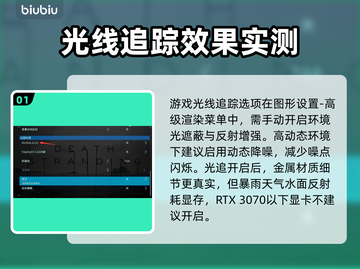 死亡搁浅2光线追踪✨开启教程，画质党必看！💎截图2