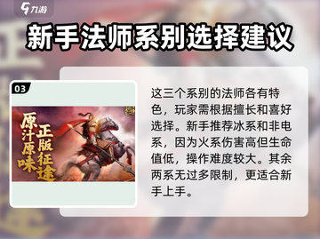 原始征途法师职业选哪个🔥法师系别最强攻略来啦！截图4